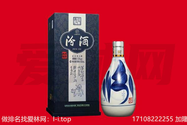宣城旌德县回收汾酒.jpg