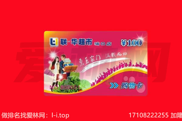 宣城旌德县回收购物卡